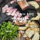 장안산업단지I | 가산디지털단지역 삼겹살 맛집, 두껍삼 회식장소 추천