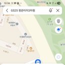 GS25 정관이지3차점 네이버블로그