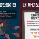 &#34;인터넷 끊고 히잡써야 되나&#34;…딥페이크 범죄에 딸가진 엄마들 &#39;분노&#39;(내용 읽어봐주시긔 진짜 히잡쓰자는거 아니긔) 이미지