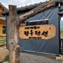 소백산해일루한옥펜션