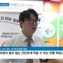 (주)동방떡집 이미지