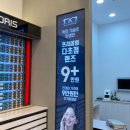 렌즈미 글라스미 청주동남지구점 이미지