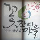 원연장마을회관 이미지