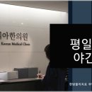 양곡한의원 이미지