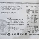 사천샤브샤브연향점 이미지