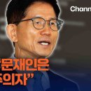 오리지날 골수 좌파였던 김문수, "문재인은 김일성주의자" 이미지