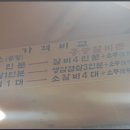 흥능갈비촌 네이버블로그