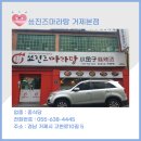 쑈진즈마라탕 이미지