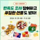 [공모전사이트] ✨월간 ＜서울의회＞ 하반기 만족도 조사 이벤트✨ 이미지