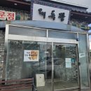 대독장제주본점 이미지