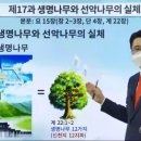 (주)생명나무 이미지