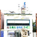 월미도길 이미지