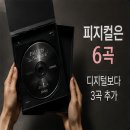 제니 Fallen Angel 발매, 디지털 EP 3곡과 피지컬 앨범 6곡 차이 총정리