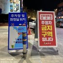 주정차단속-052 | 울산 명선도 부산근교 데이트 가볼만한 곳 추천 야경 맛집 (+필수 정보)