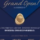 나이스원의원 이미지