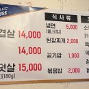 무진장생고기