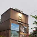 군산 은파공원 카페산타로사 santarosa