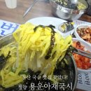 전이랑국시랑 | 울산 청량 국수 맛집 | 용운아재 깔끔한 국시 솔직후기