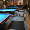 당구야놀자 이미지