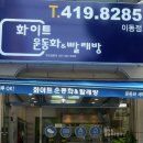 운동화 빨래방 이미지