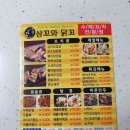 [대천 보령] 삼꼬와 닭꼬 수제꼬치전문 죽정점 후기