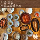 서종그릴하우스