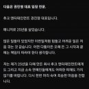 오늘자 후크 권진영 대표 입장문 발표 .jpg 이미지