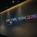 고기;원칙수원 이미지