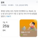 알잘딱깔센 이미지