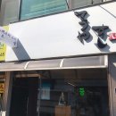 테츠야스시 이미지