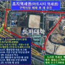 안산 초지역 개발사업, 시의회 갈등 지속 이미지