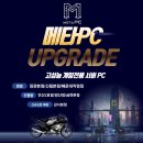 메타PC 신림본점 | 🚀🔥 메타PC, 전국 대대적 업그레이드 진행 중!