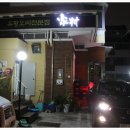 가촌유황오리