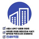 롯데클라시아공인중개사사무소 이미지