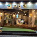 제줏간 군산점 이미지