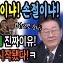 양평 고속도로 게이트! 독박이냐! 손절이냐! 원희룡 도발의 진짜이유! 굥정권 붕괴 시작됐다!ㅋ 이미지