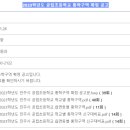 구)갈전초등학교 이미지