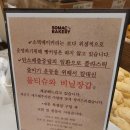 소맥베이커리 이미지