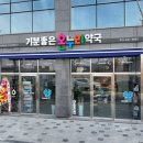 고덕중앙약국 이미지