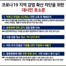 추석에도 포항서 코로나 확진자 3명 발생 이미지