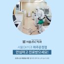 서울OK치과의원 이미지