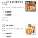 피자스웨그 이미지