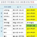 부여군 양화면 농촌중심지활성화사업 긴 여정을 마무리하며...(농촌중심지활성화사업 준공 완료)