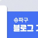 송파나루(문화실험공간 호수) 이미지