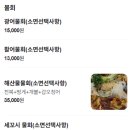 법원약국 | 원주 무실동 맛집] “피쉬팩토리” 원주 무실동 횟집(오징어 물회), 무실동 프라이빗한 룸 횟집 방문 후기!