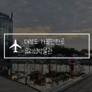 시연 | 대부도 가볼만한곳 유리섬박물관, 유리공예시연 관람 후기