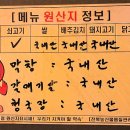 땡벌막창 이미지