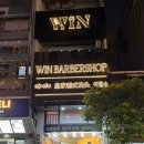 (주)로얄드림관광 | 호치민 마사지 추천 윈바버샵에서 즐기는 7성급 힐링 대잔치