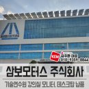 주식회사 팀모터스 | * 24MN430HW IPS패널 LG모니터 30대 ,데스크탑 납품사례(삼보모터스 주식회사)