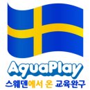 아쿠아플레이 네이버블로그